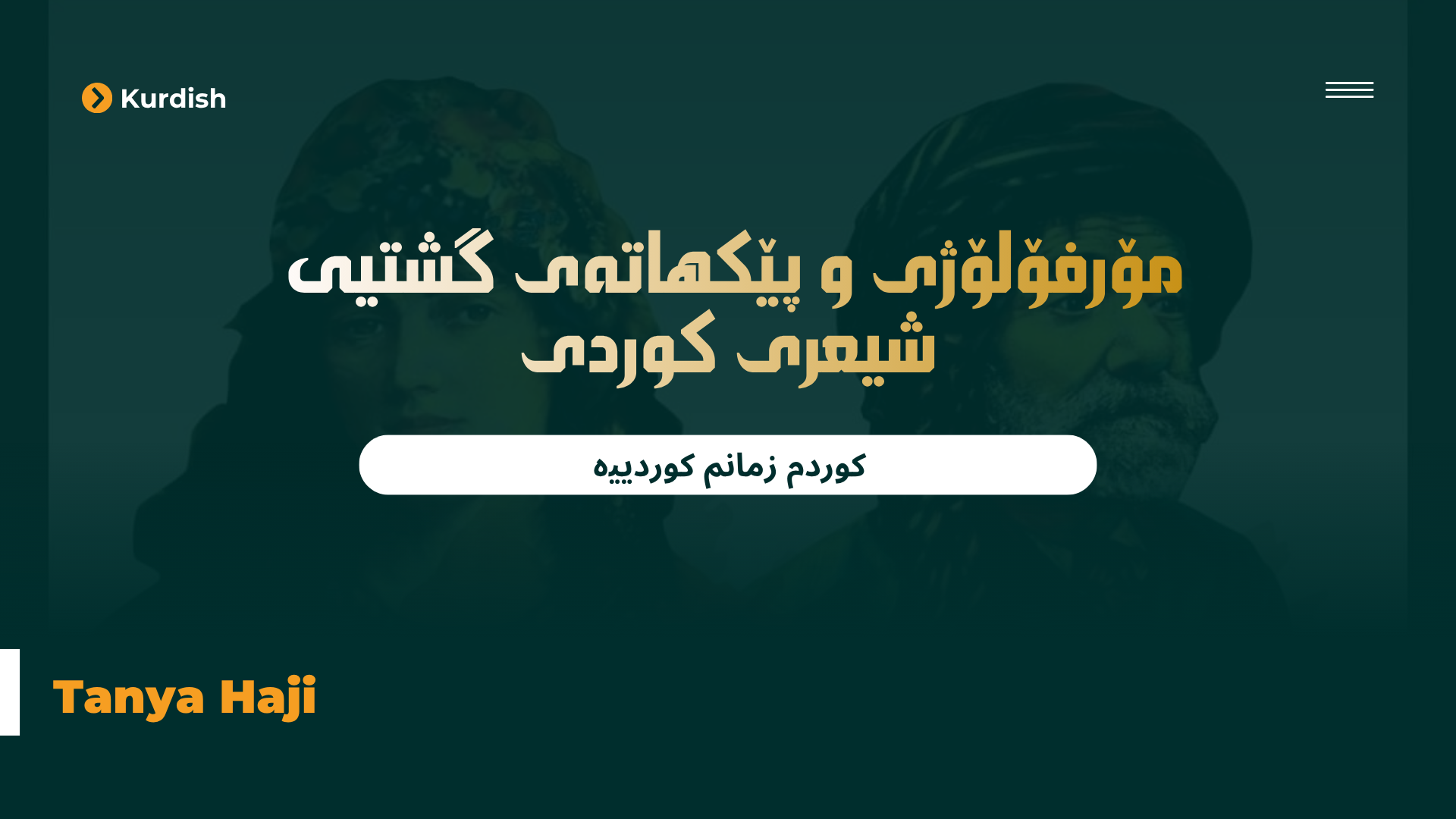 شیعری کوردی